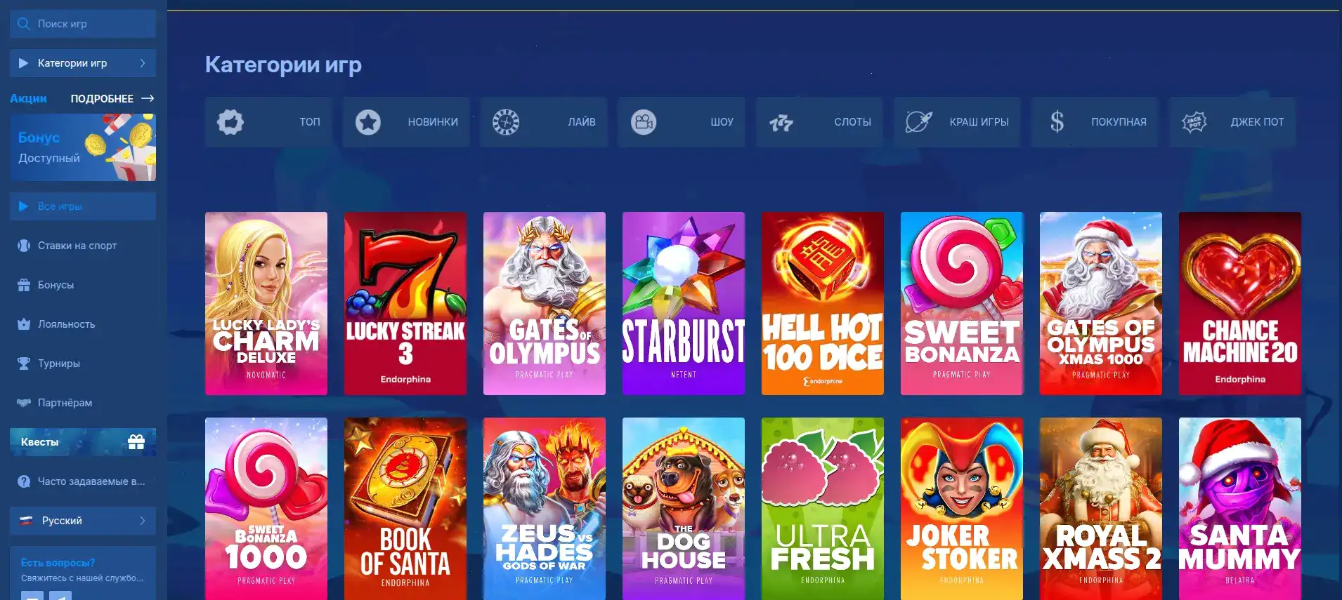 Интерфейс игрового зала Вулкан казино с множеством слотов